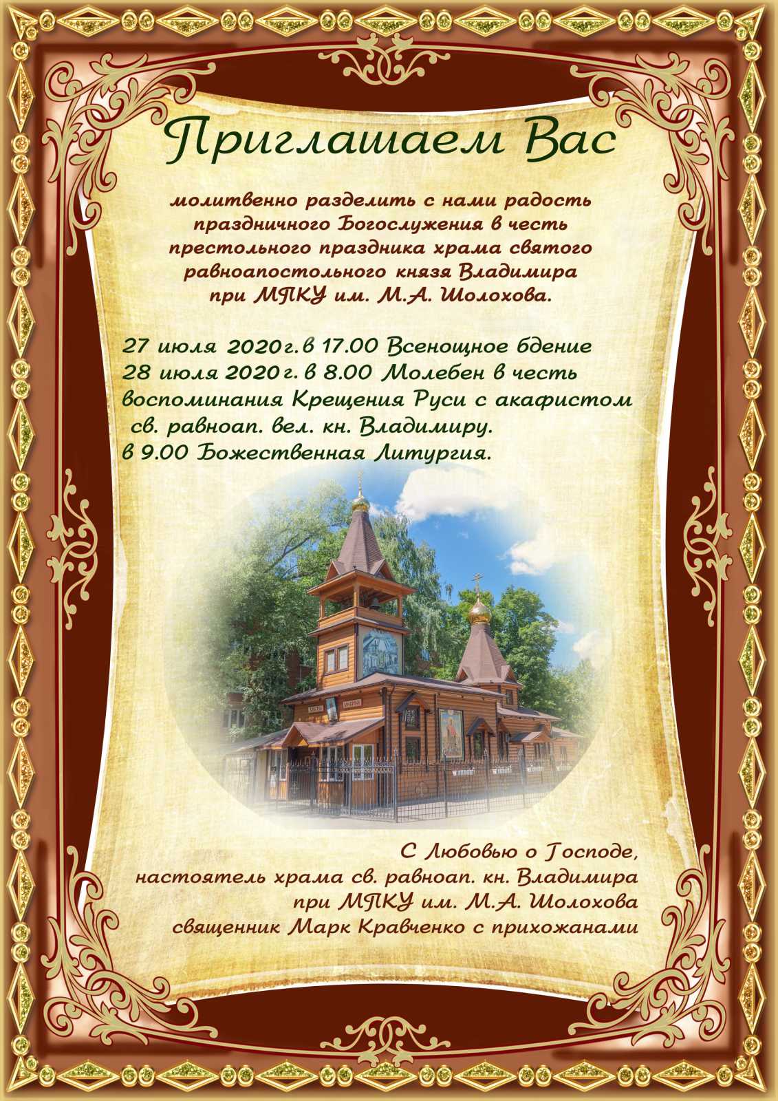 Пригласительные на Ваше торжество, праздник или день рождения под заказ в Минске